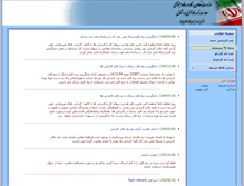 Tablet Screenshot of bazar-eshteghal.ir